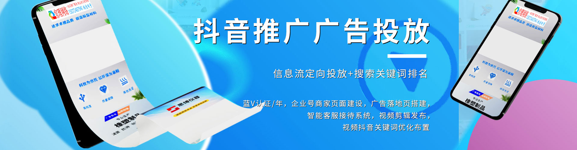 石首信息流投放